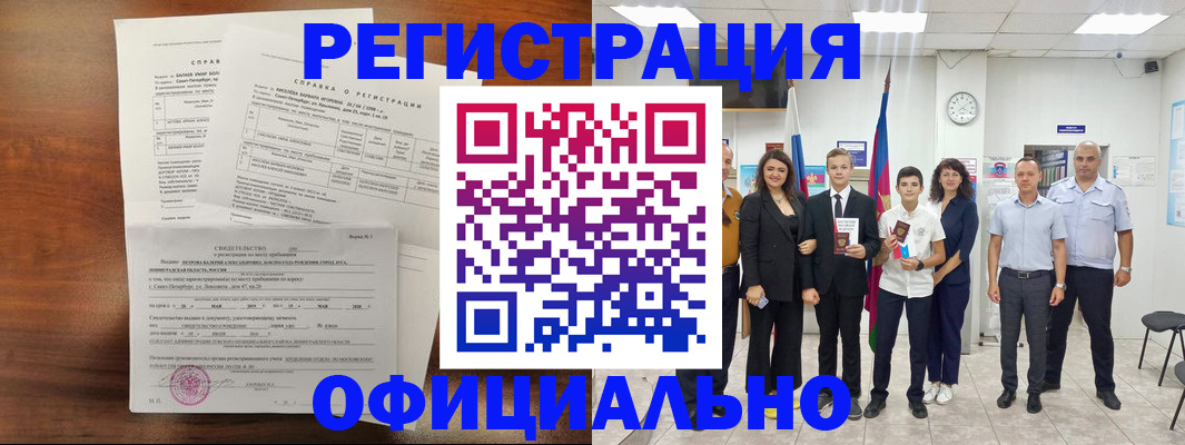 временная регистрация госуслуги в Тереке