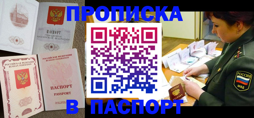 прописка иностранных граждан в Тереке