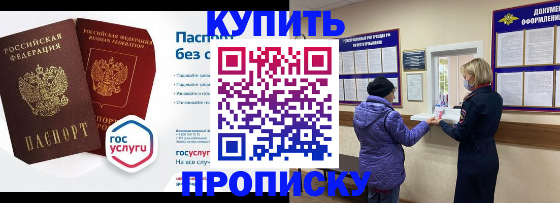 временная регистрация для школы в Тереке