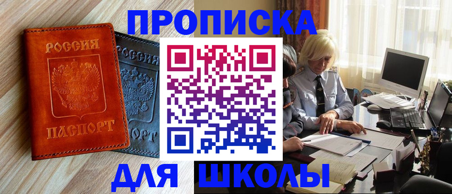 миграционный учет в Тереке